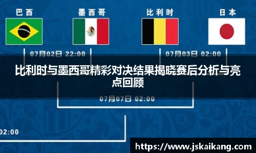 伟德体育